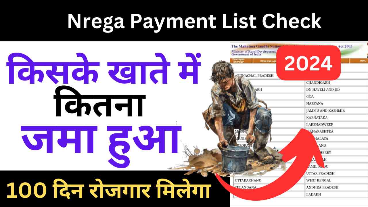 Nrega Payment List Check