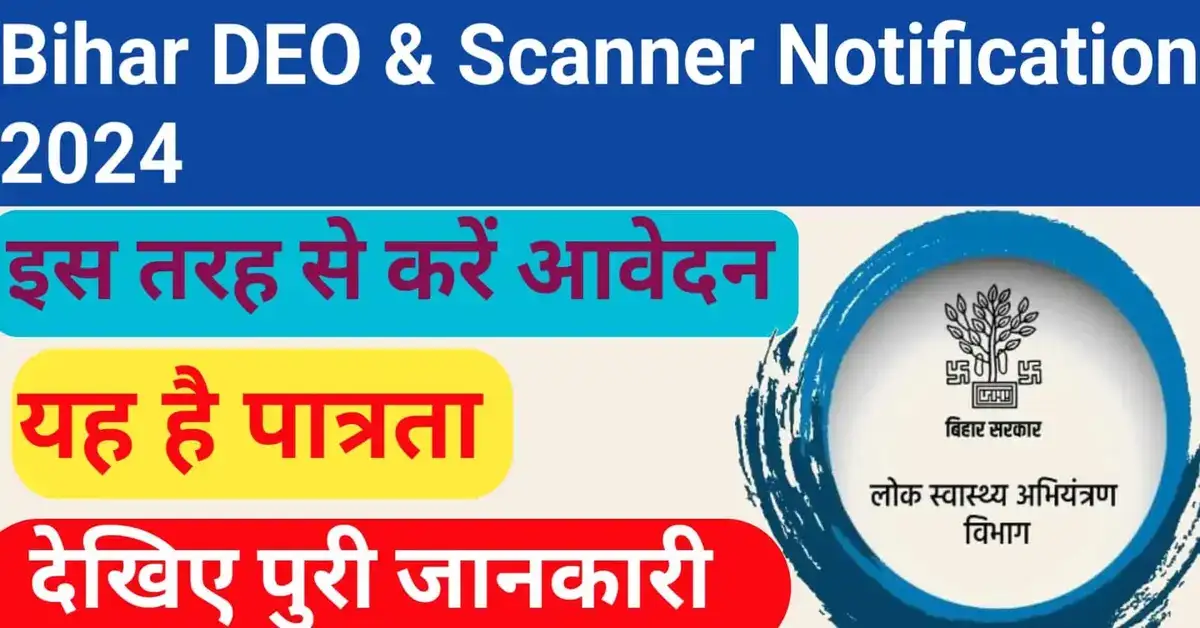 Bihar DEO and Scanner Notification 2024