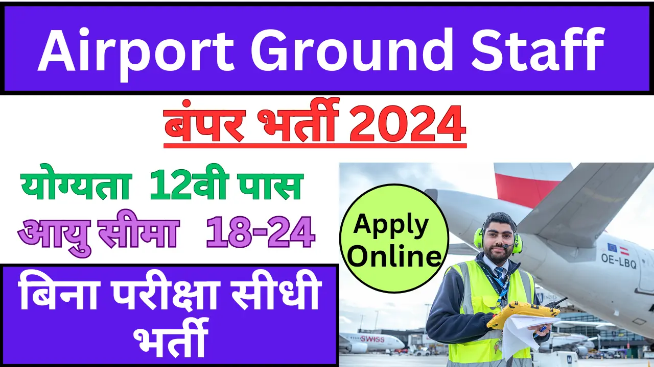 Airport Ground Staff Vacancy 2024