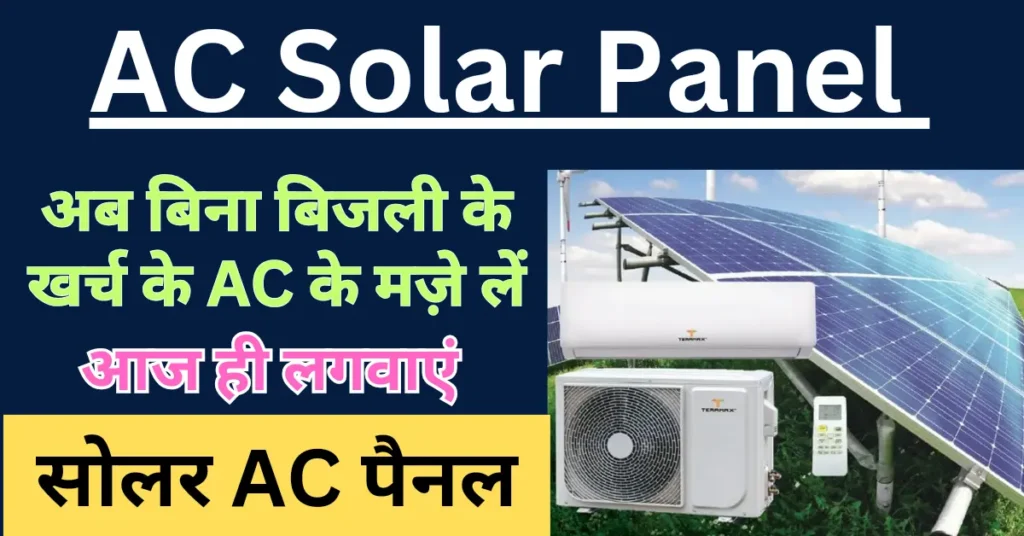 AC Solar Panel