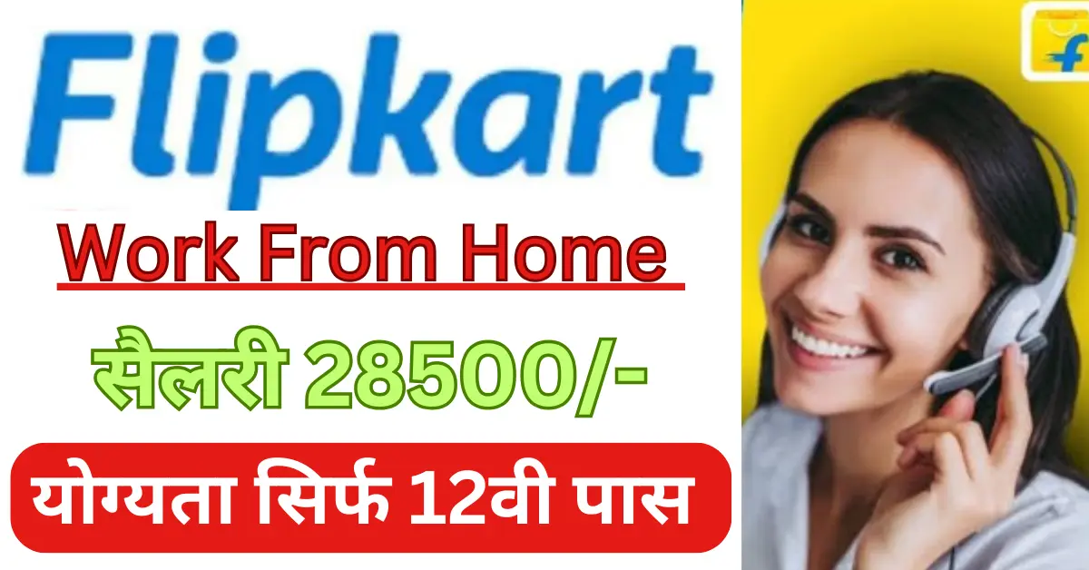 Flipkart Work From Home Job