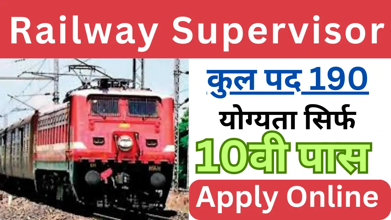 Railway Supervisor Recruitment 2024