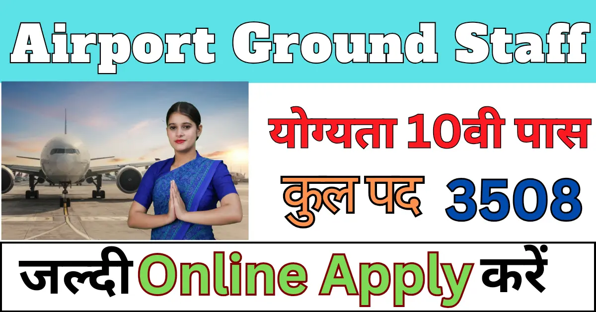 Airport Ground Staff Vacancy 2024