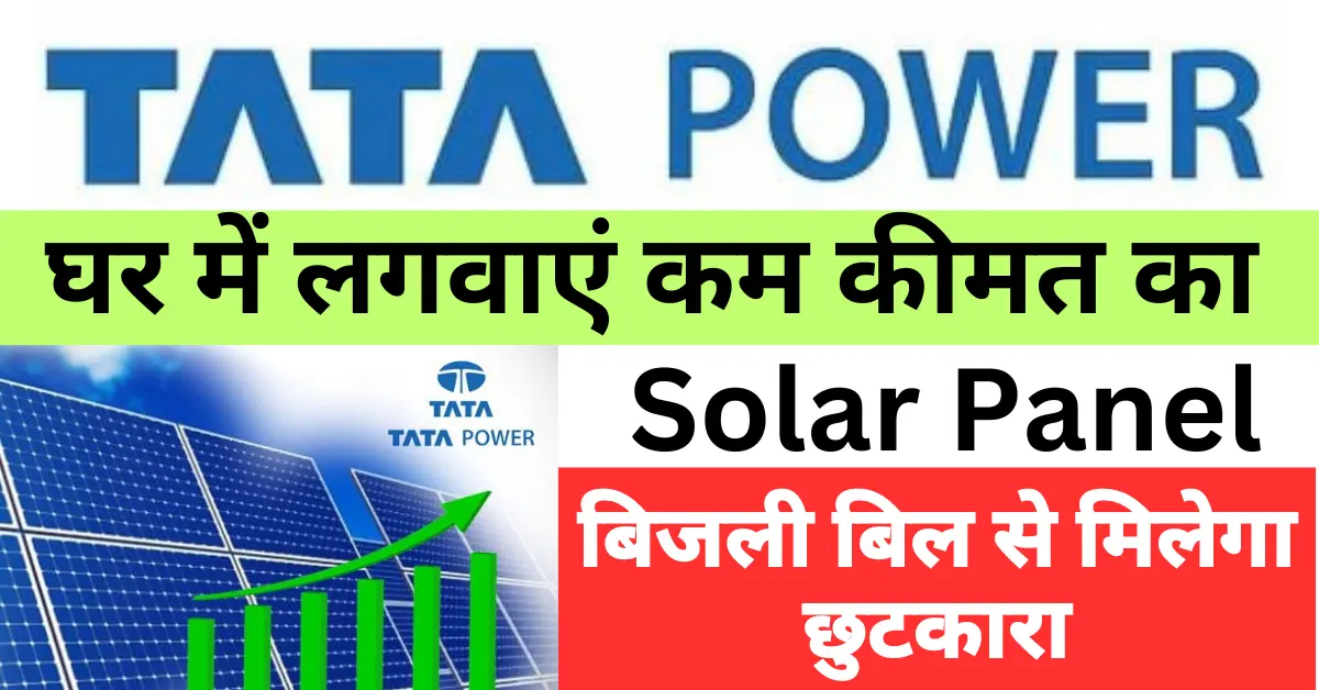 Tata Solar Panel Price