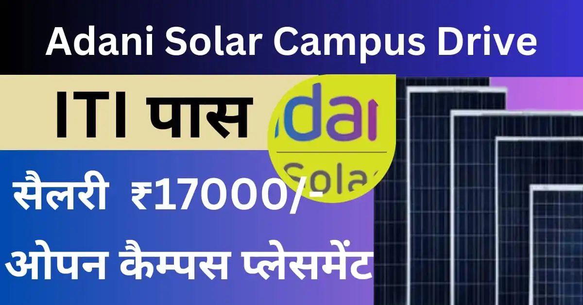 Adani Solar Campus Drive 2024