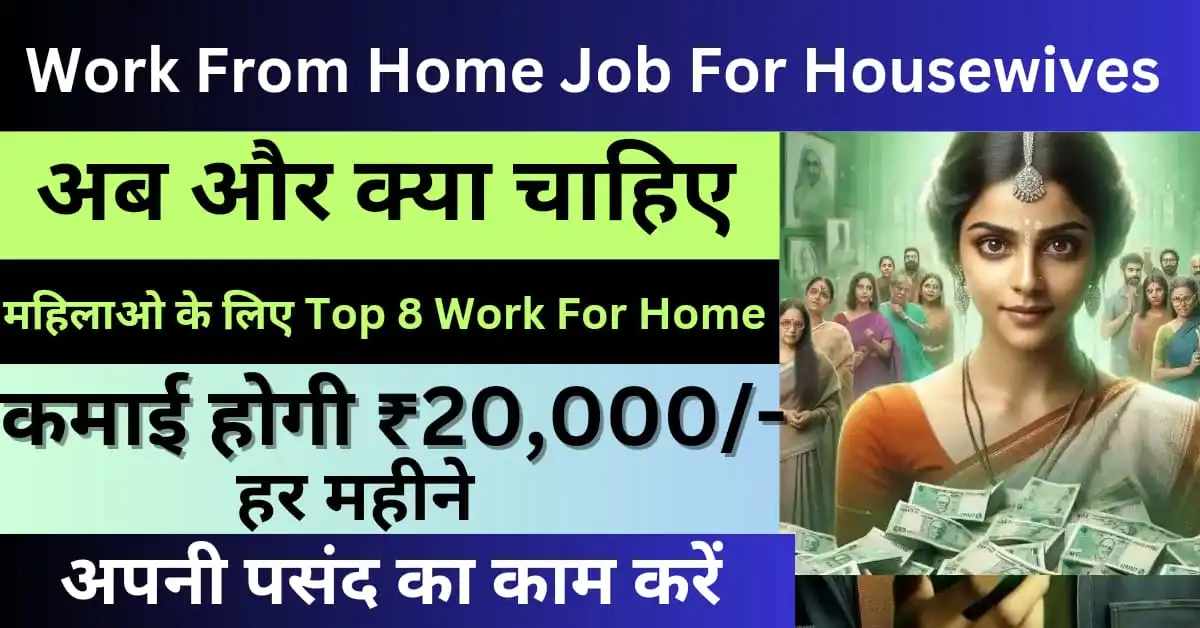 Work From Home Job For Housewives