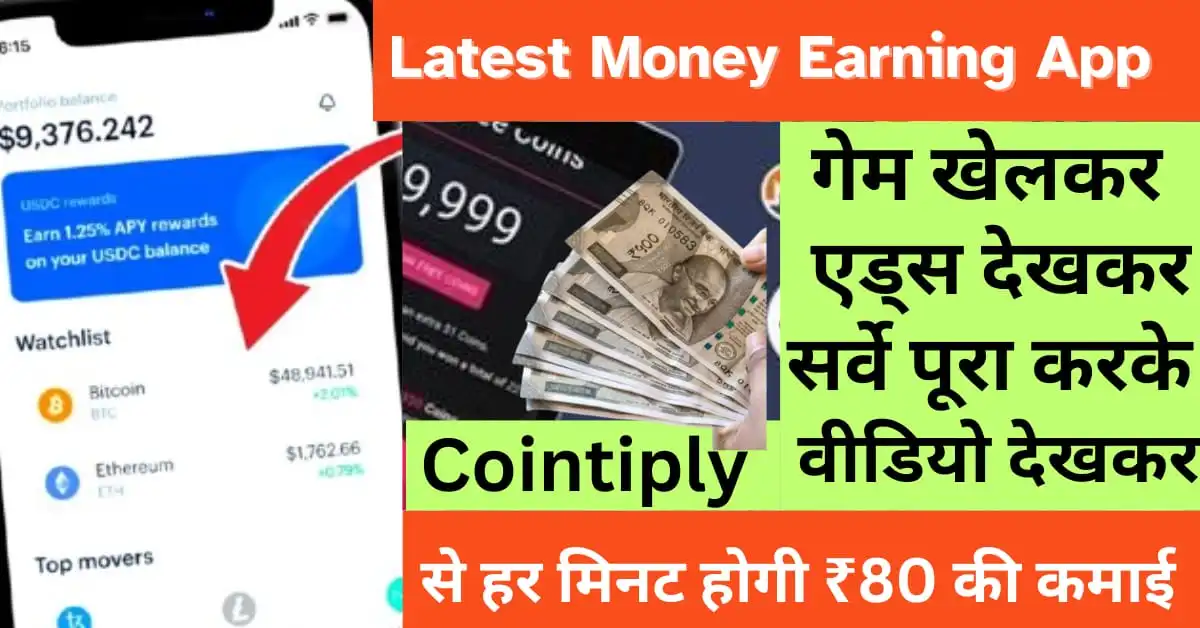 Latest Money Earning App 2024