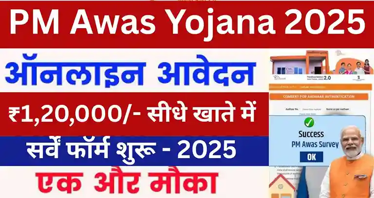 PM Awas Yojana